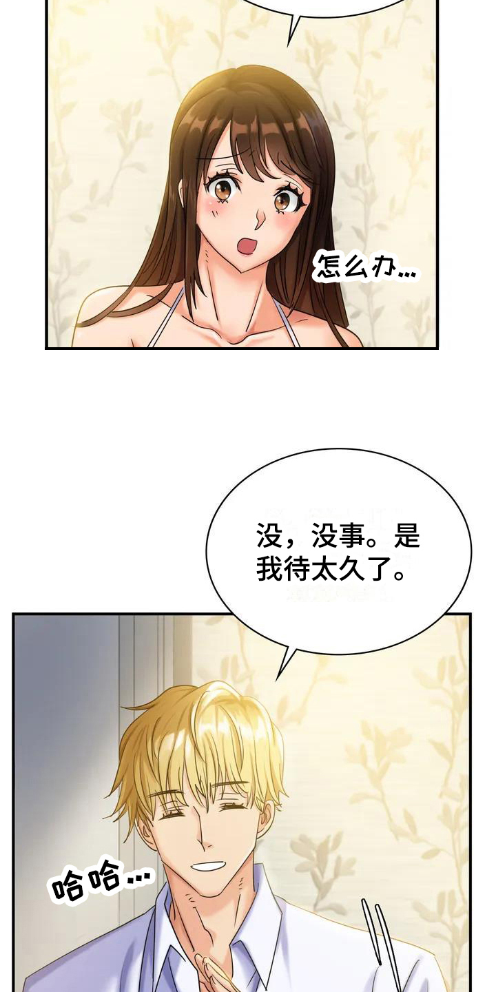 第4章：想法4