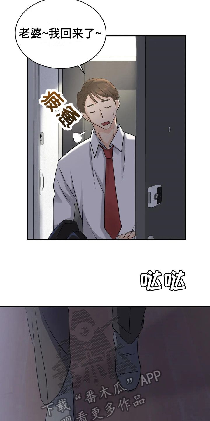 第12章：不满意7