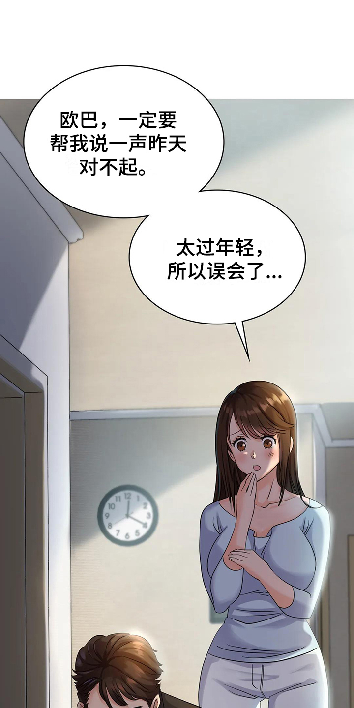第5章：担忧7