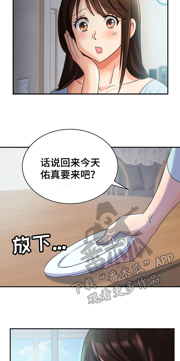 第5章：担忧11