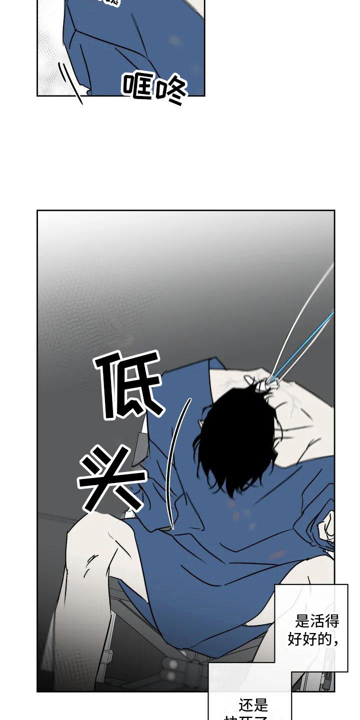 第2章：治疗8