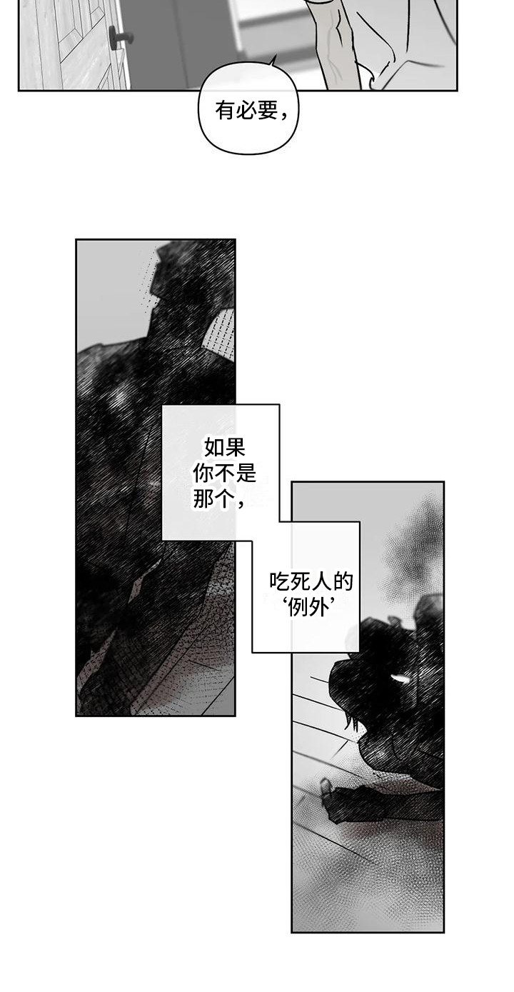 第11章：举报6