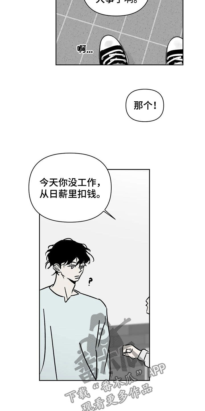 第18章：扣工资18
