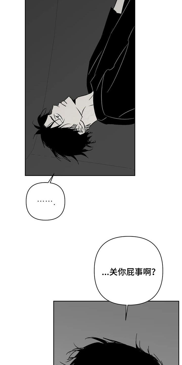第30章：关你屁事14