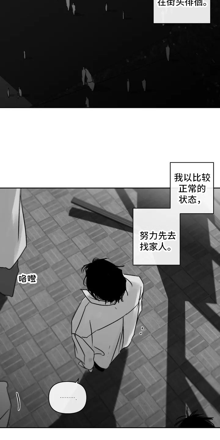 第1章：丧尸5
