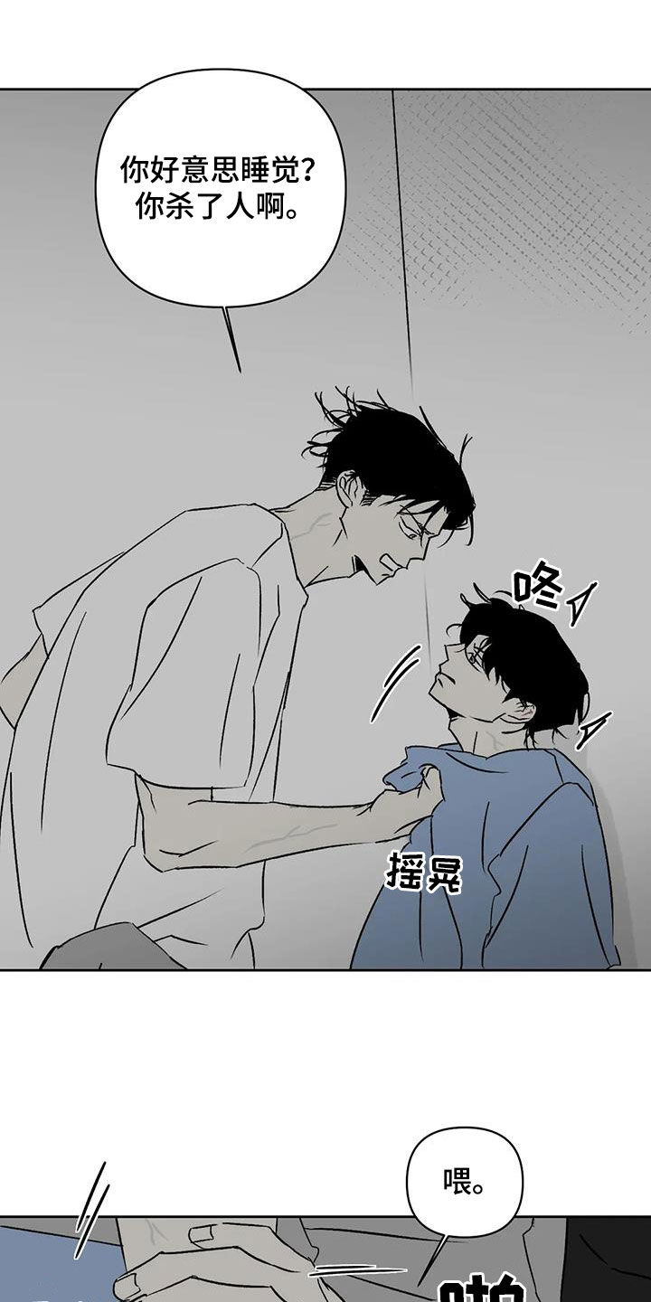 第14章：弄死我试试9