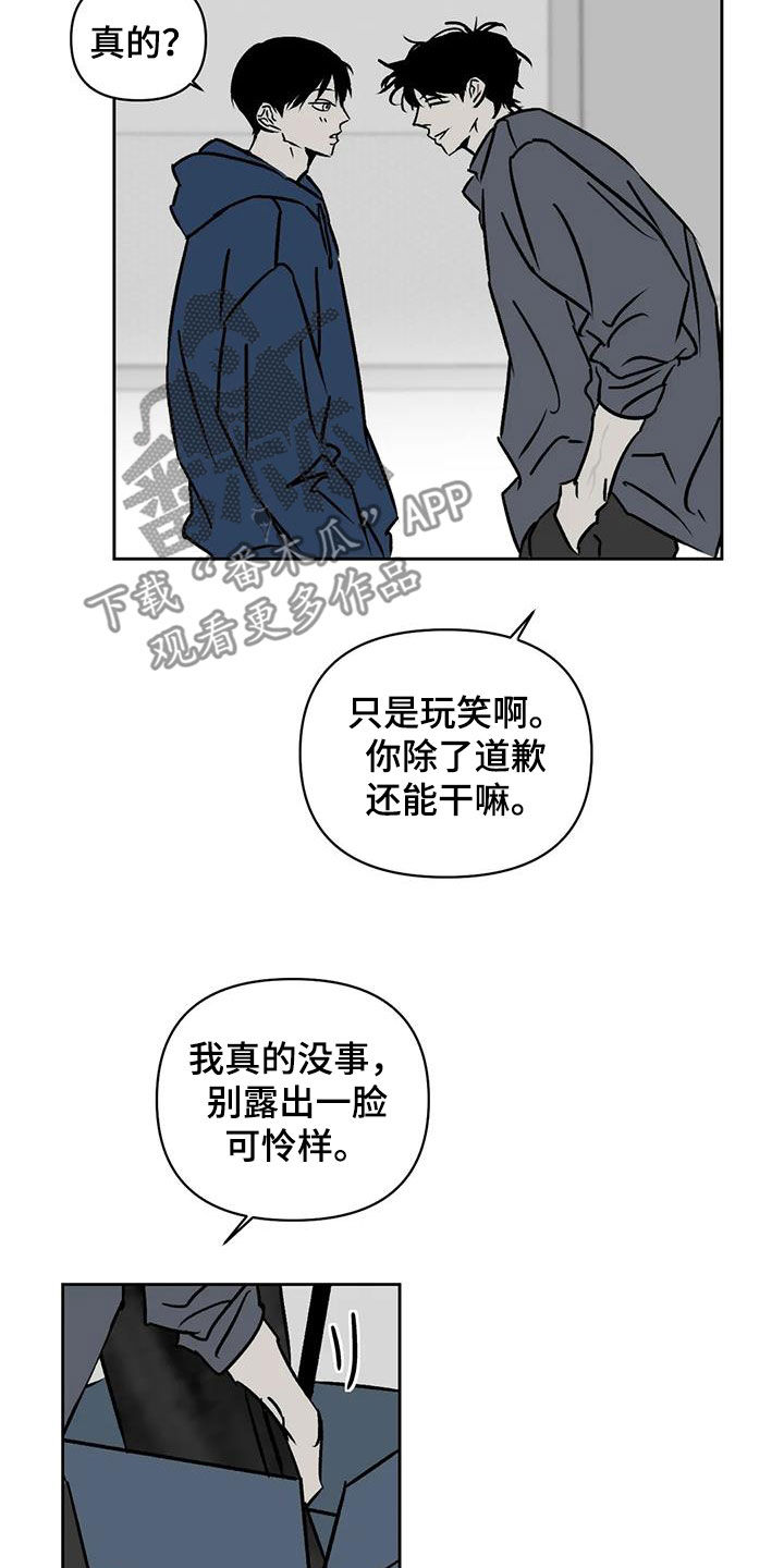 第21章：可怜样13