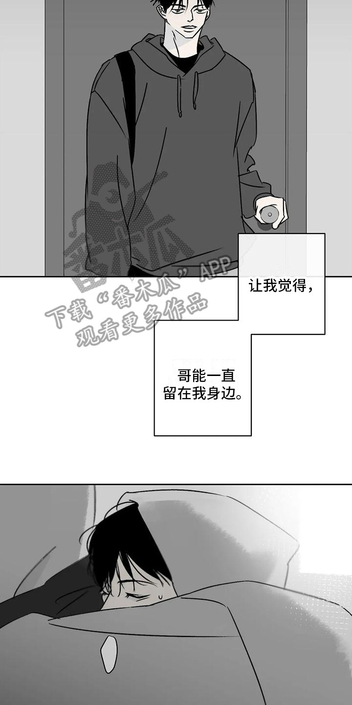 第4章：孽缘20