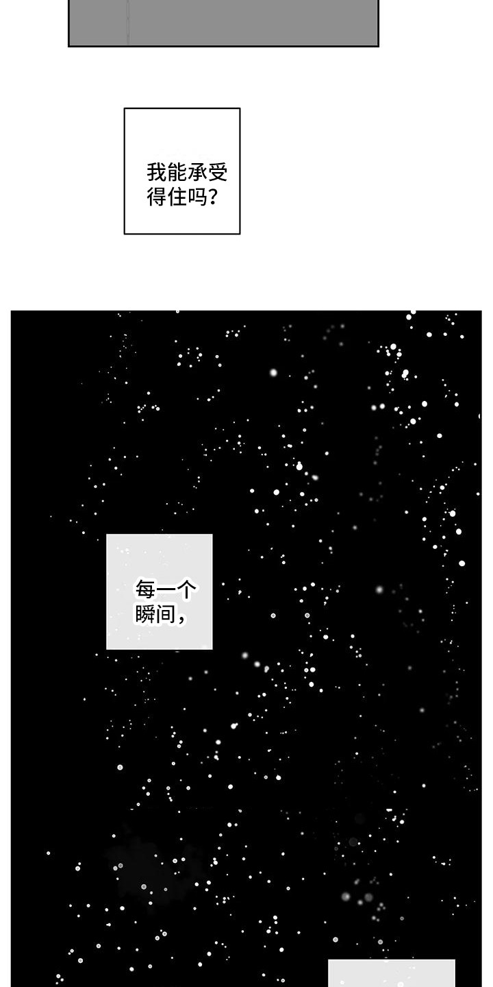 第12章：承受孤独8