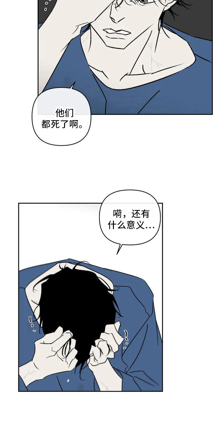 第2章：治疗15