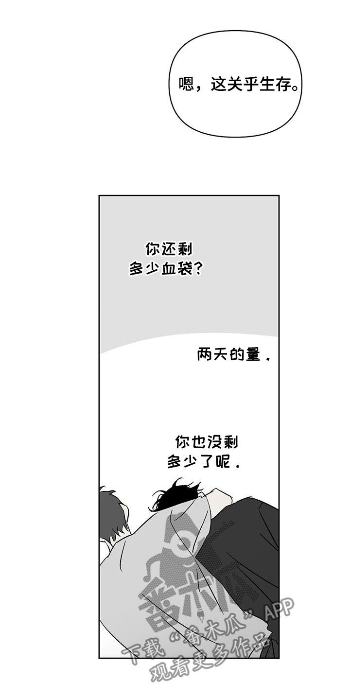 第29章：关乎生存13