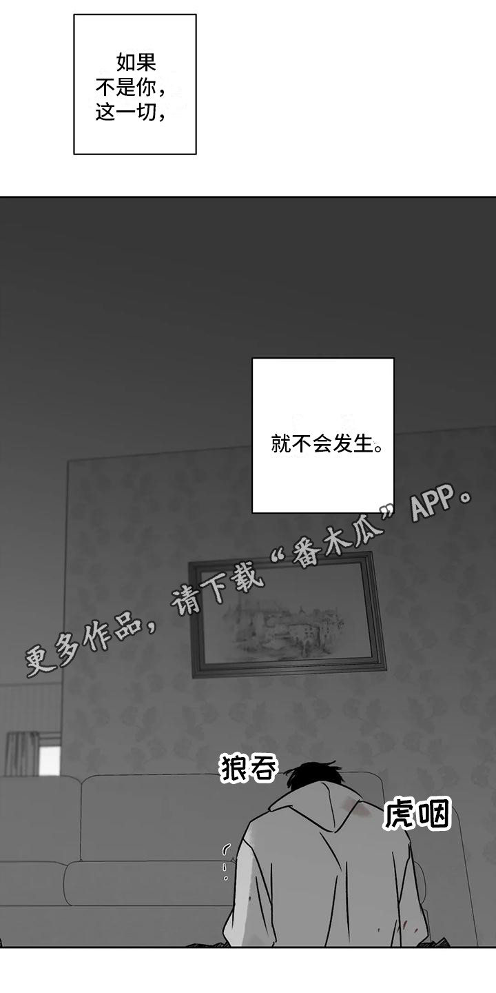 第7章：怨恨11
