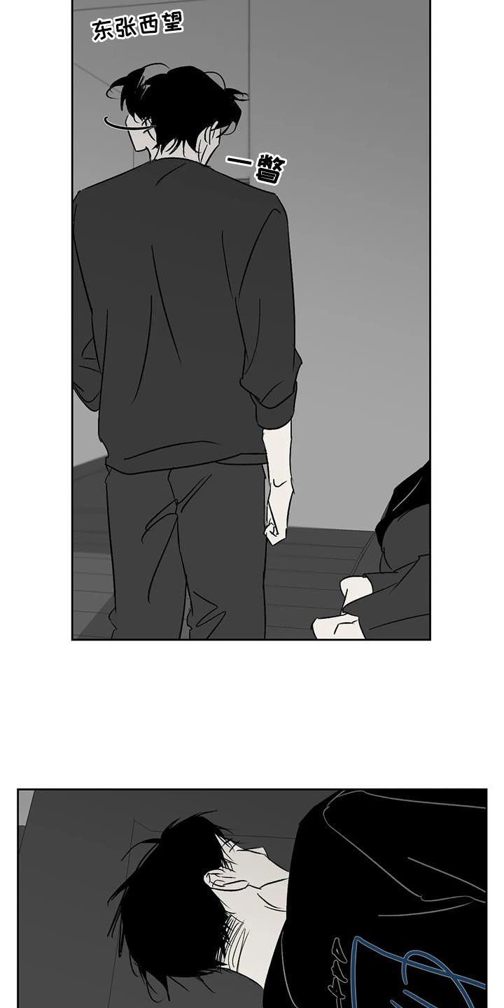 第30章：关你屁事12