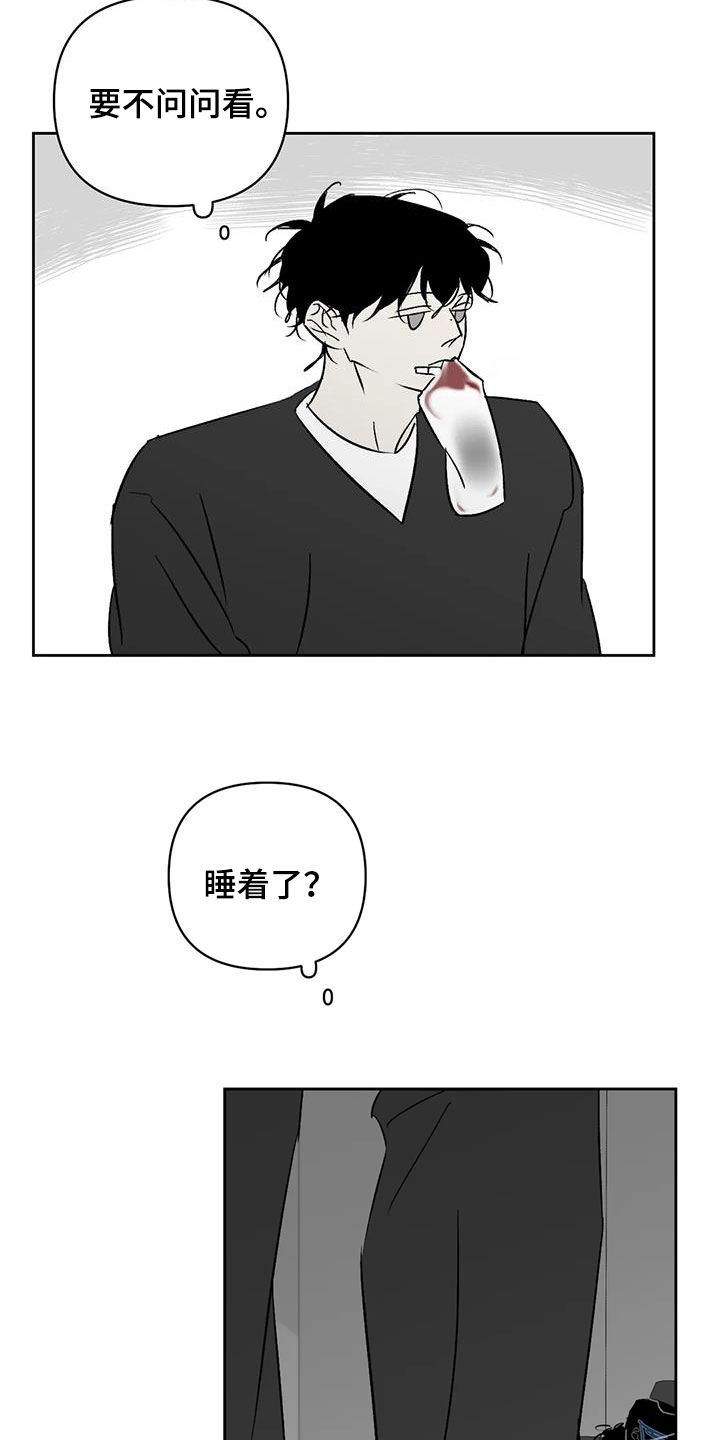 第30章：关你屁事10
