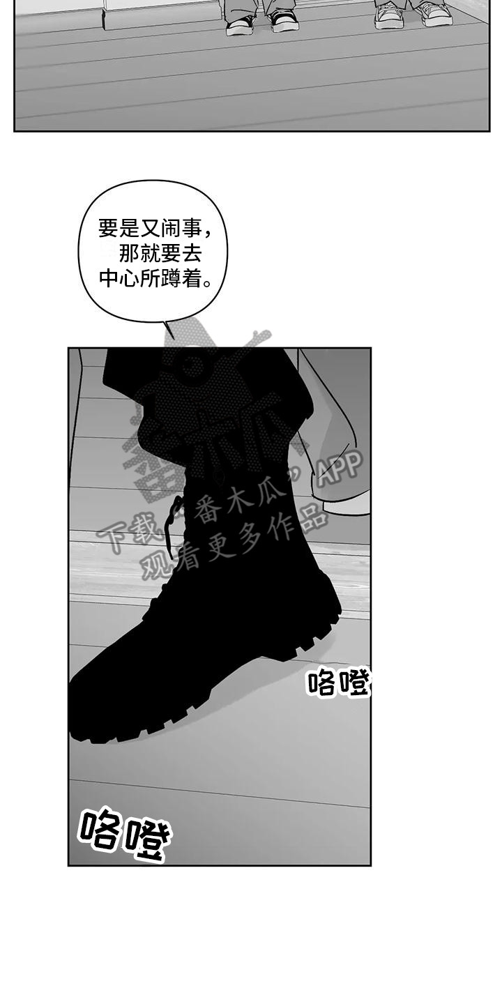 第11章：举报1