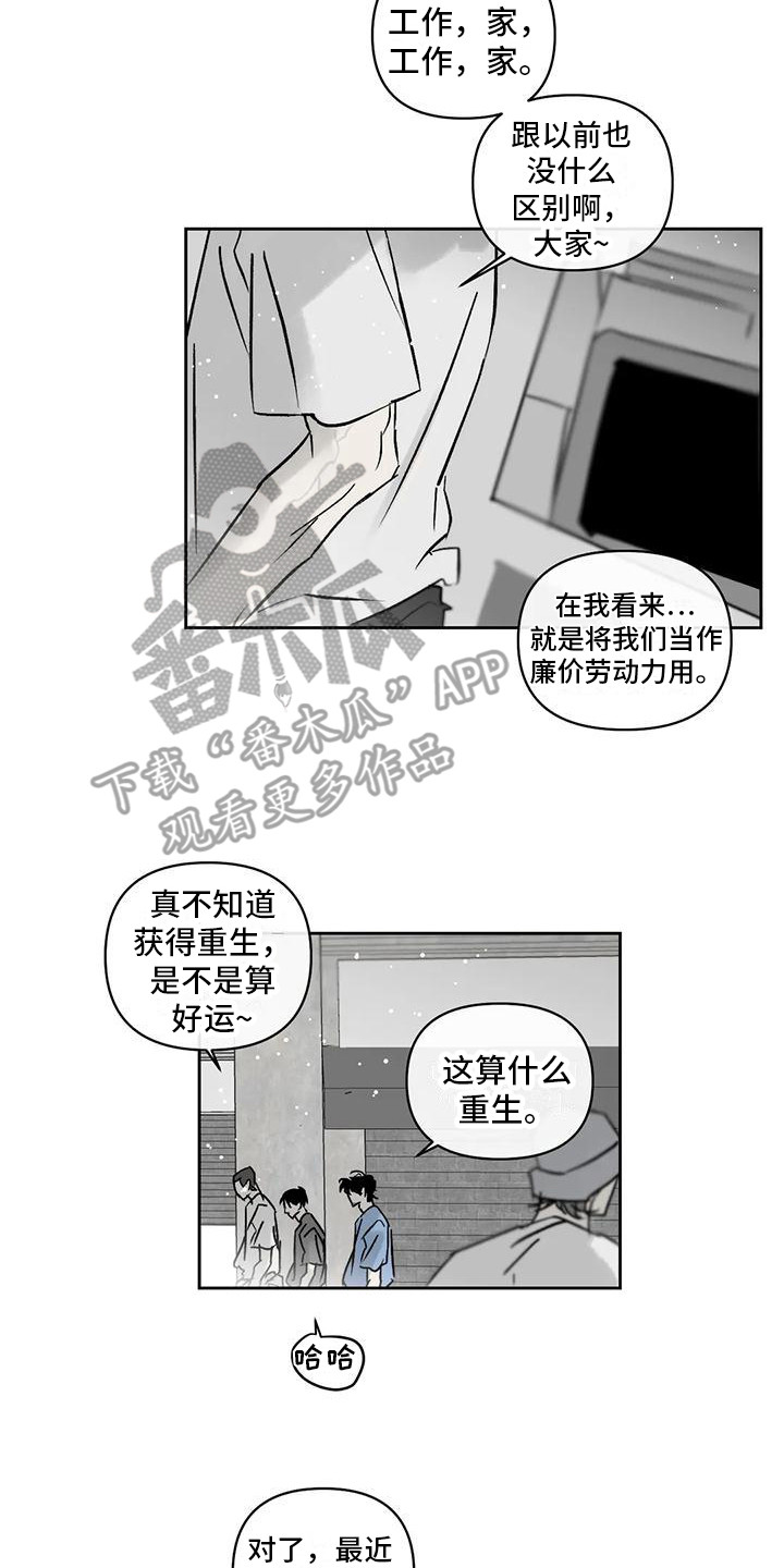 第12章：承受孤独14