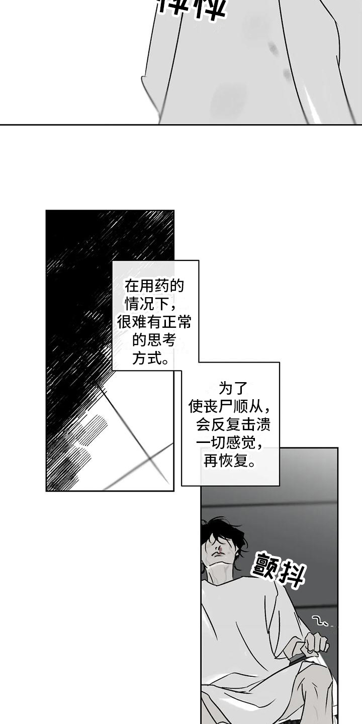 第9章：厌恶2