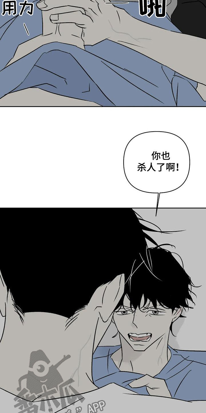 第14章：弄死我试试10