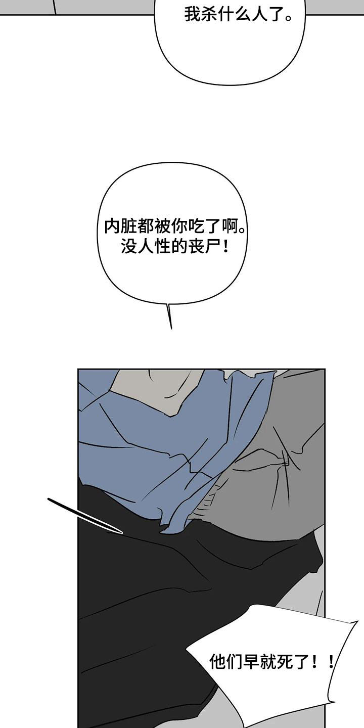 第14章：弄死我试试12