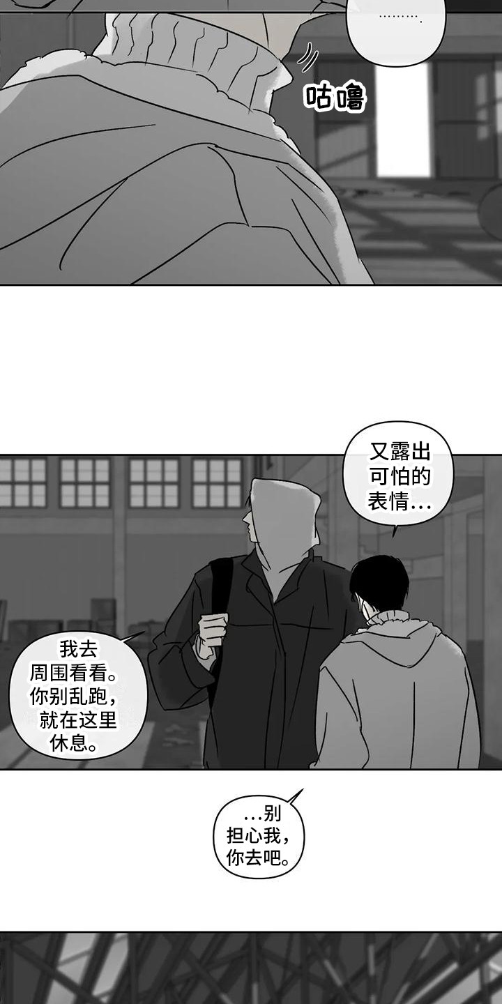 第5章：很沉重13