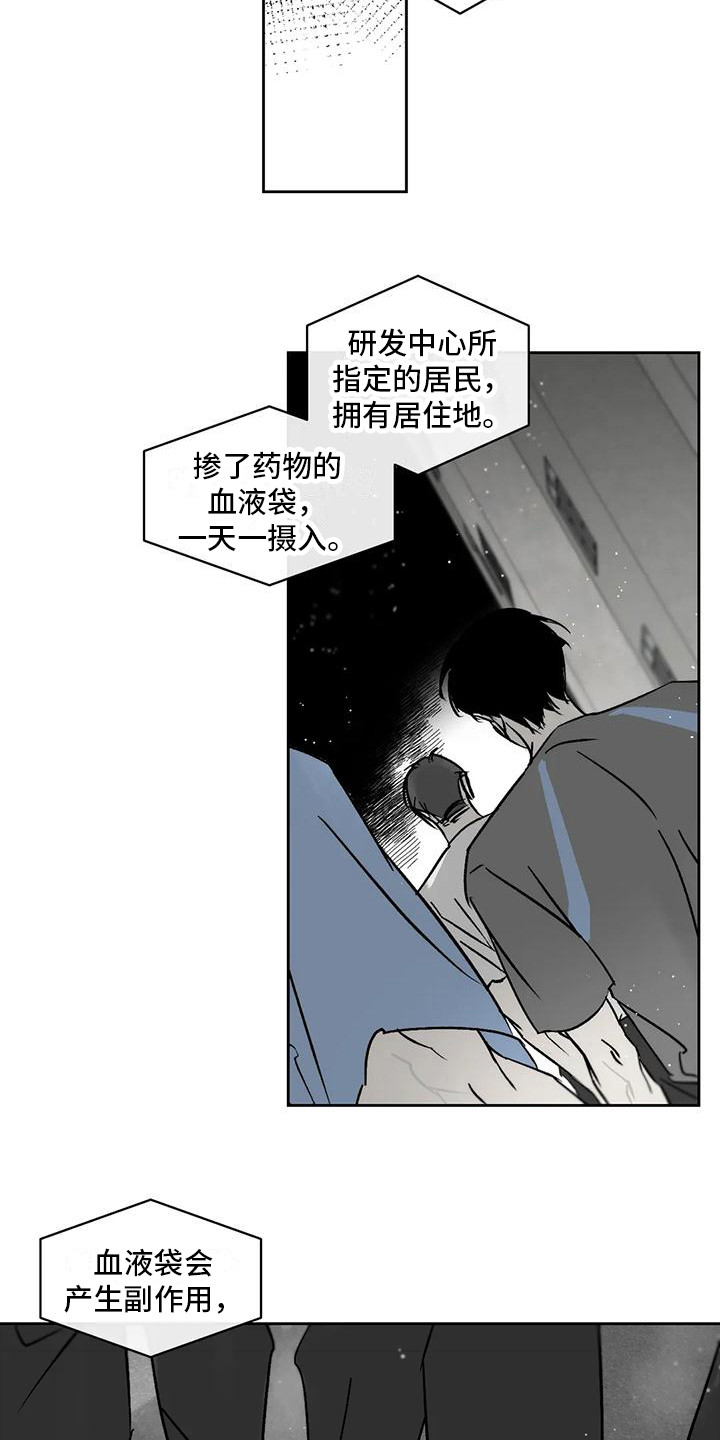 第12章：承受孤独12