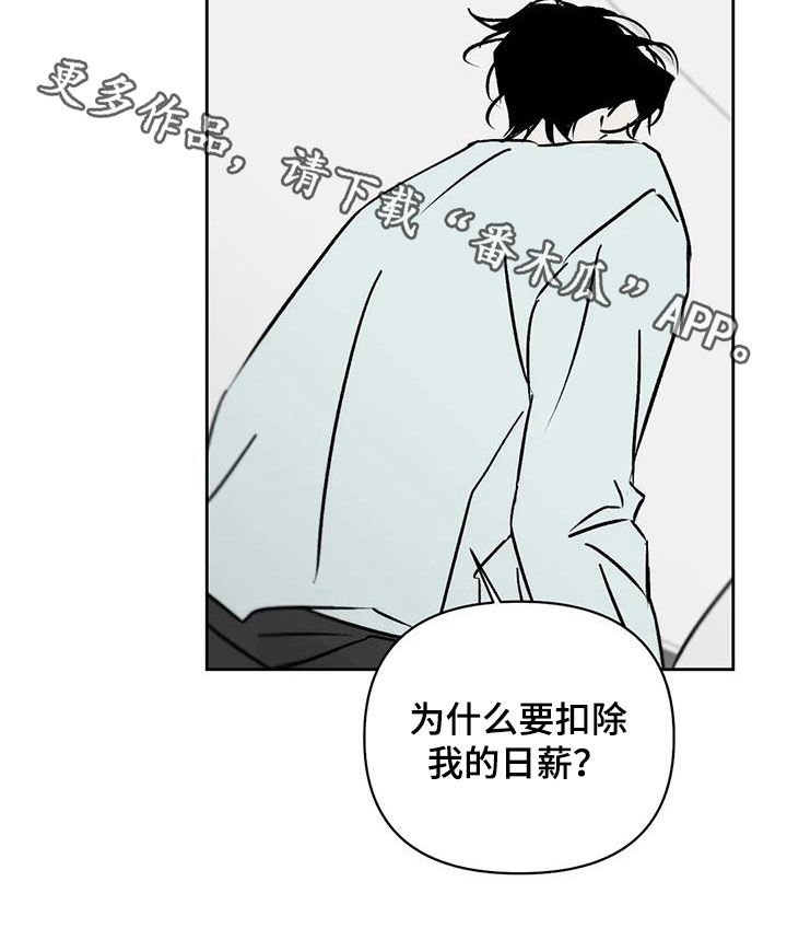 第18章：扣工资21