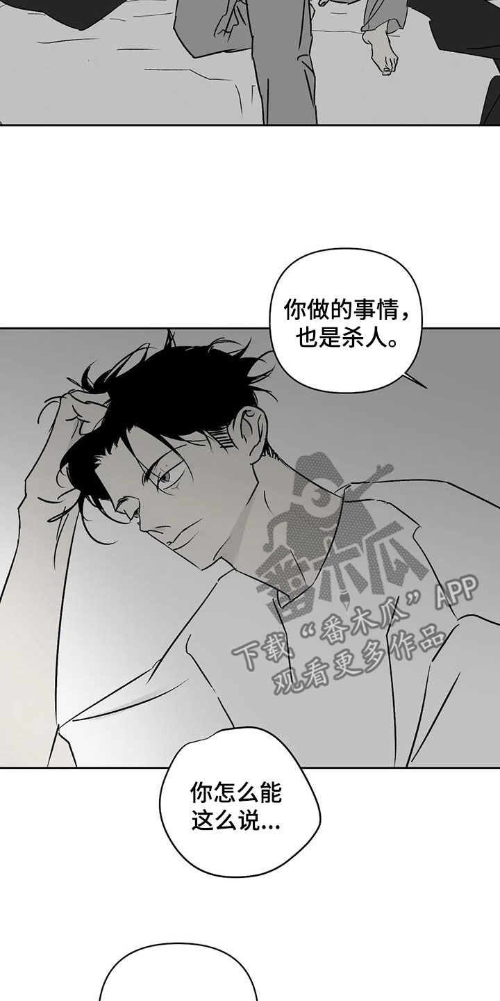 第14章：弄死我试试14
