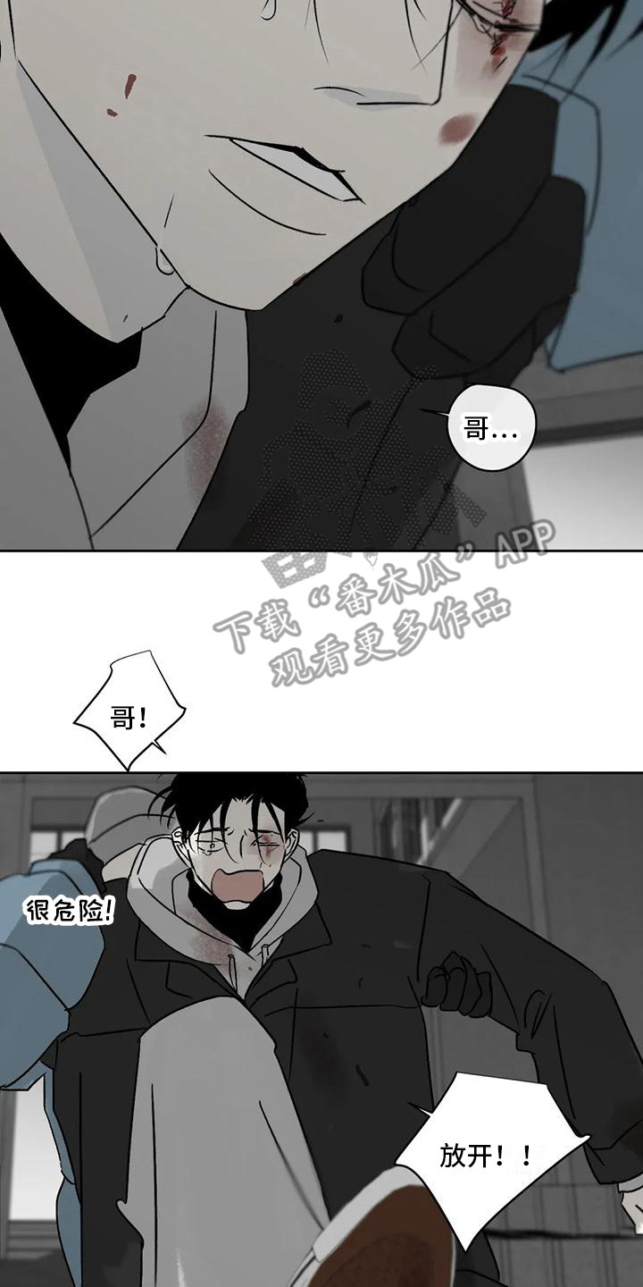 第6章：四处游荡7