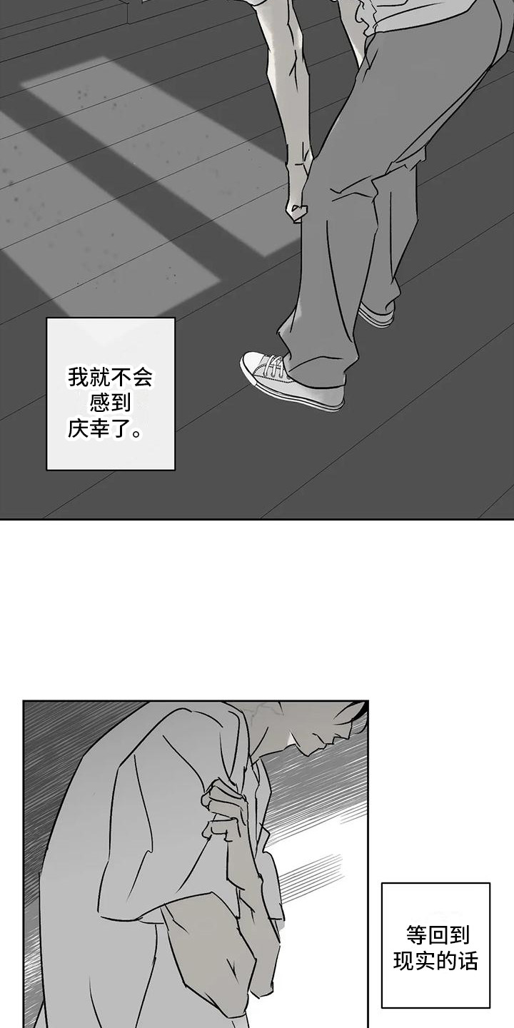 第12章：承受孤独5