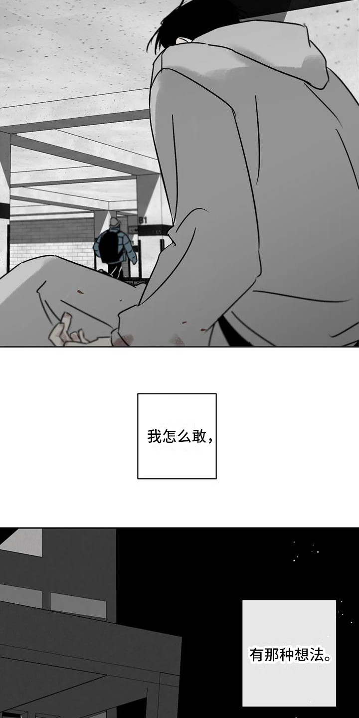 第6章：四处游荡13
