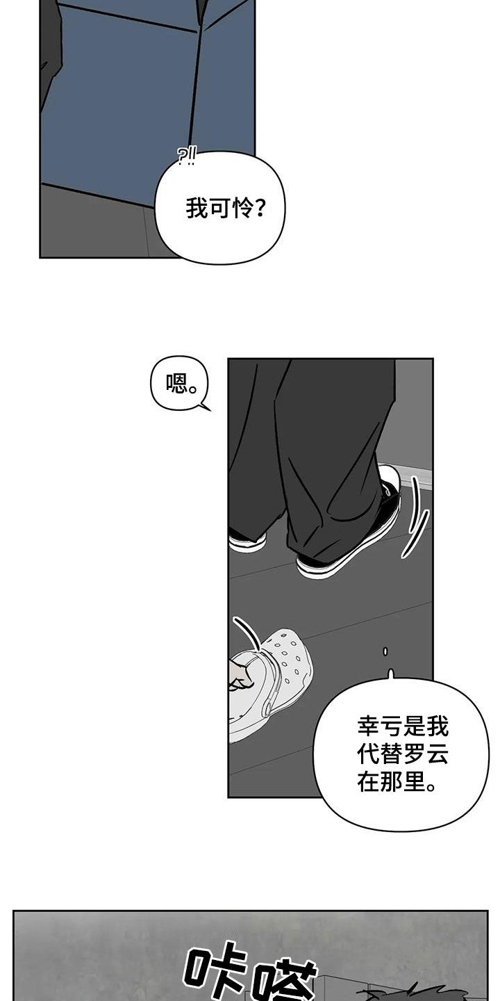 第21章：可怜样14