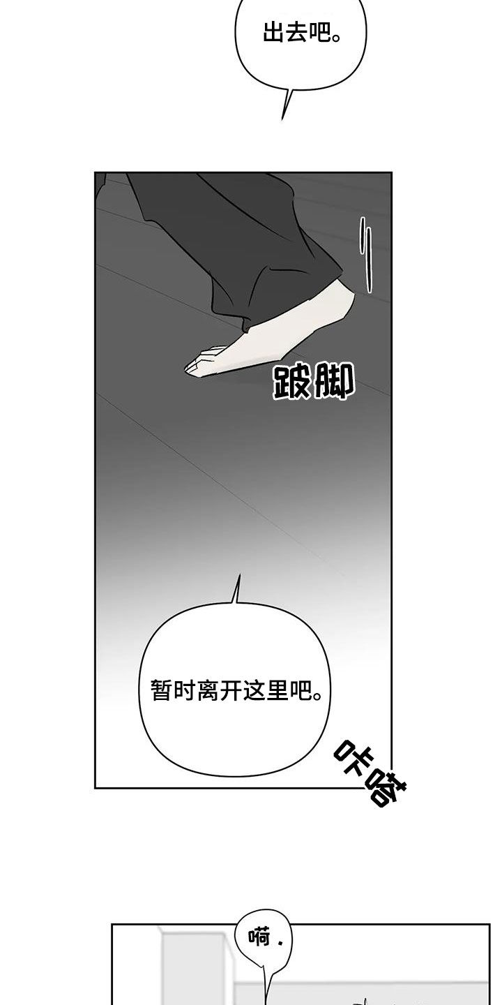 第25章：滚啊15