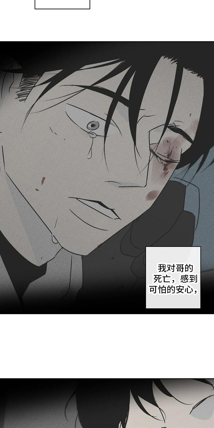 第7章：怨恨8