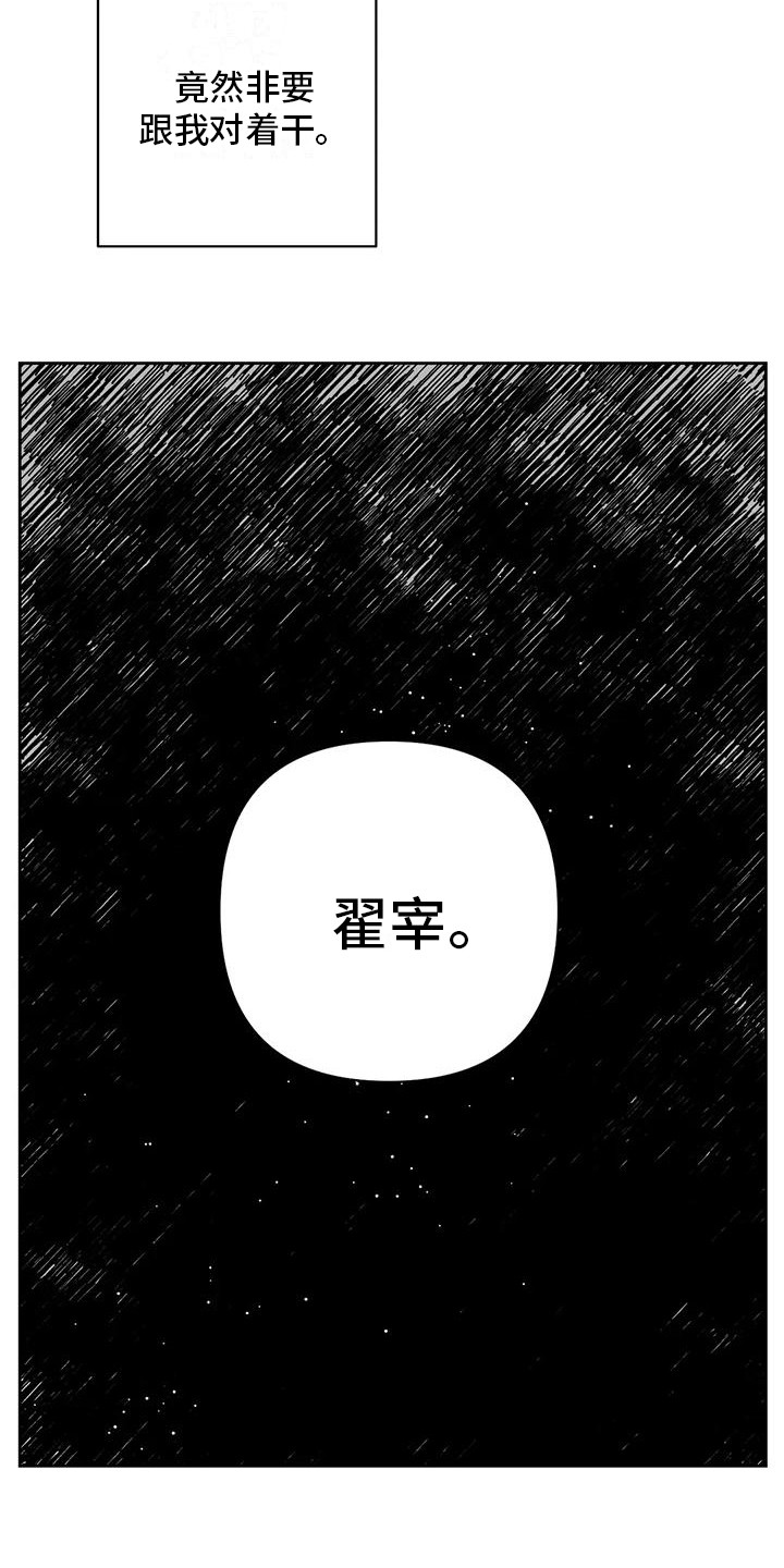 第11章：举报14