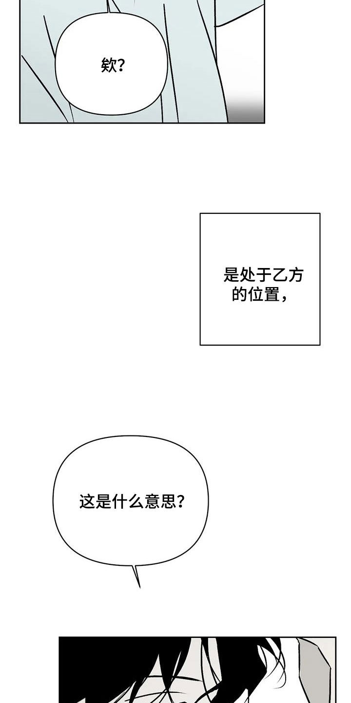 第19章：孤身一人2