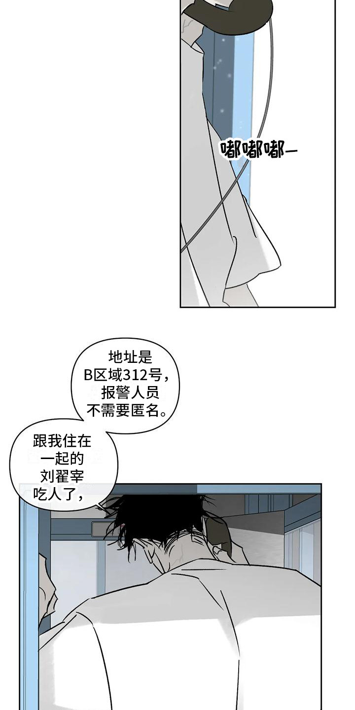 第13章：室友2