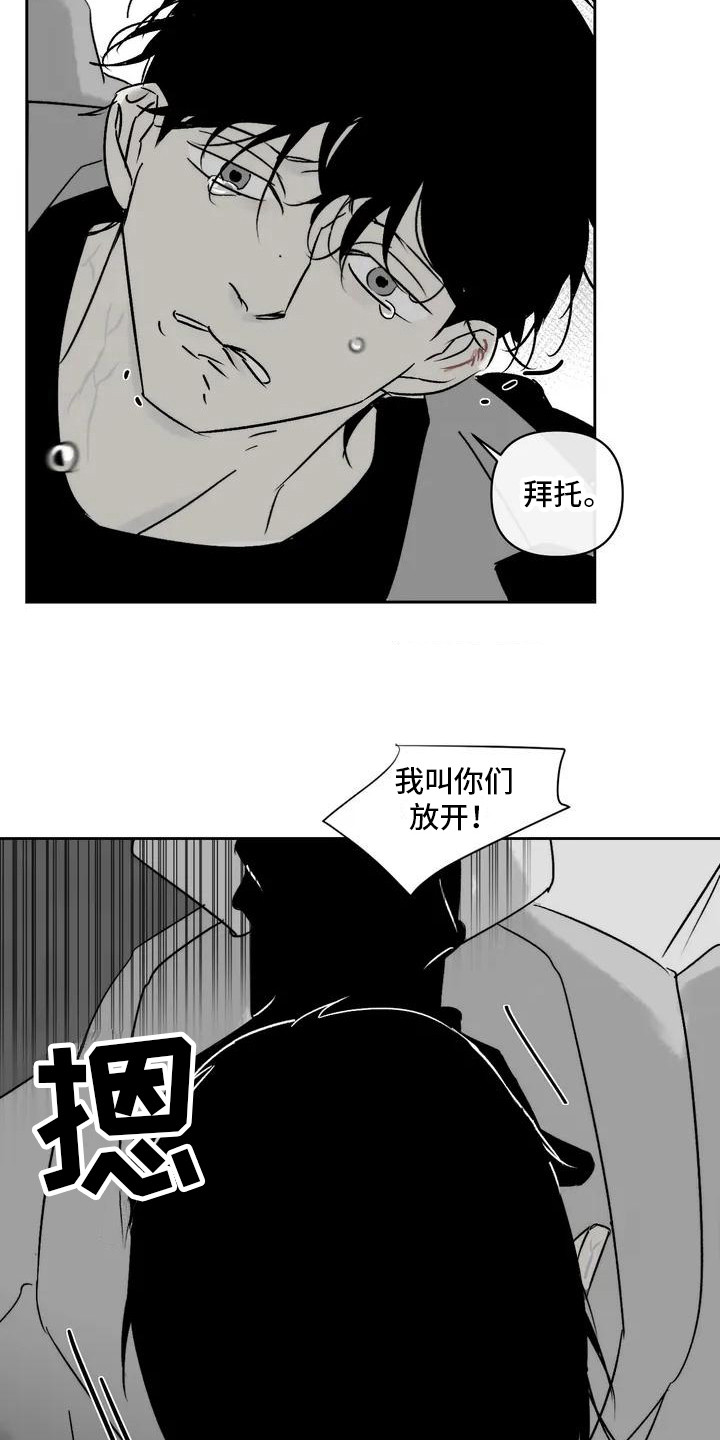 第4章：孽缘6