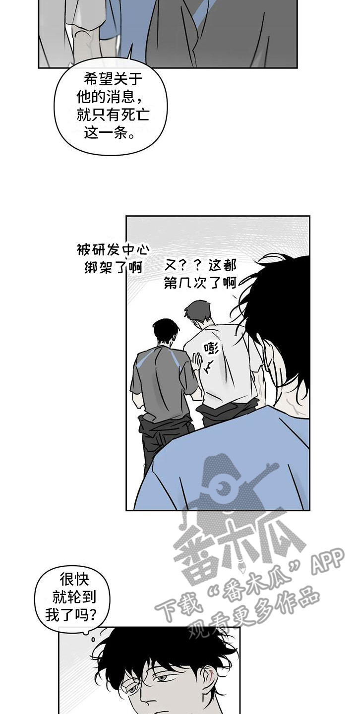 第12章：承受孤独16