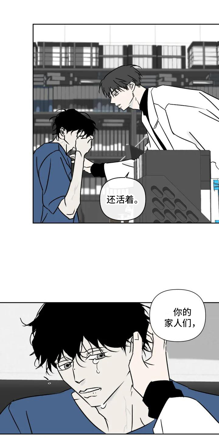 第2章：治疗16