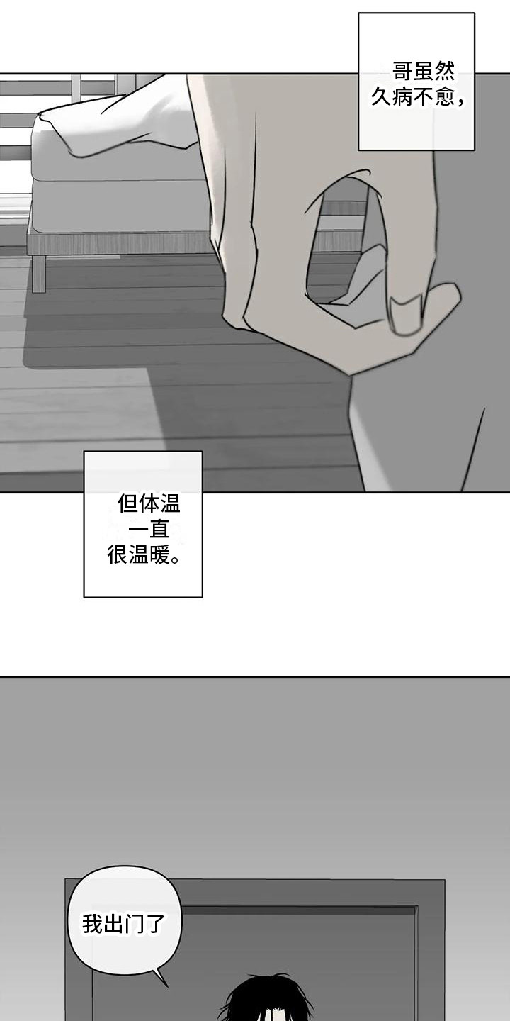 第4章：孽缘19