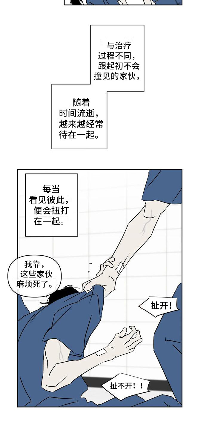 第9章：厌恶6