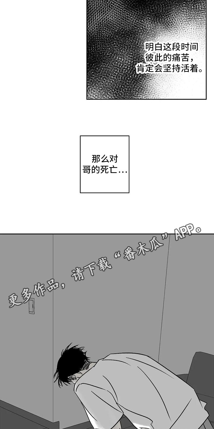 第12章：承受孤独4