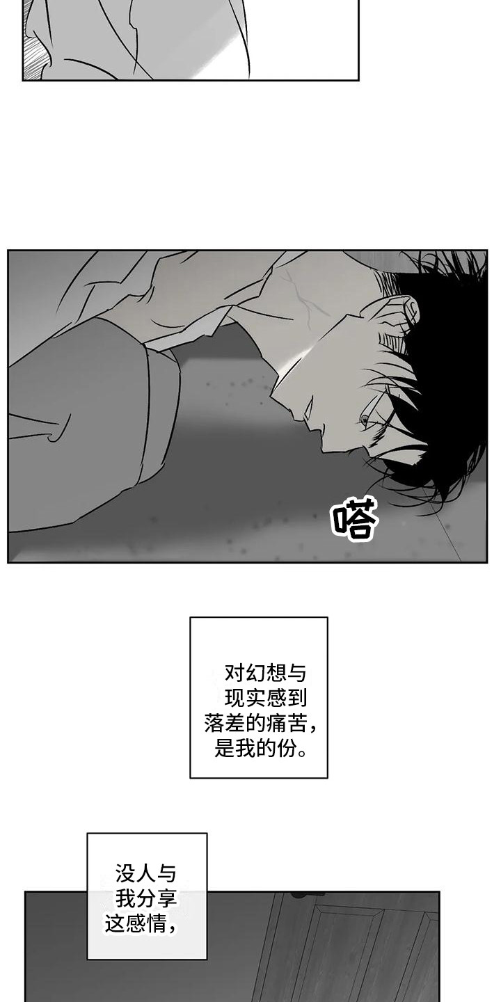 第12章：承受孤独6