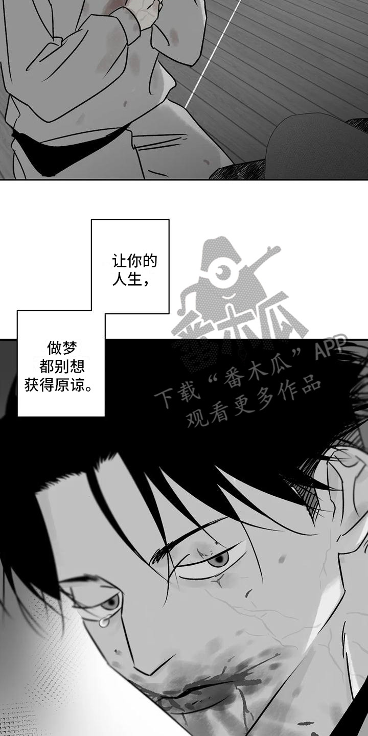 第7章：怨恨14