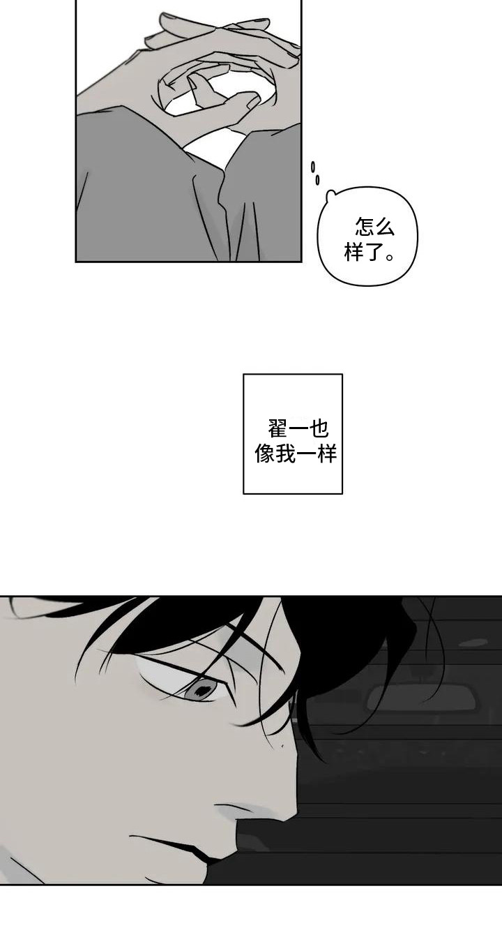 第3章：外出11