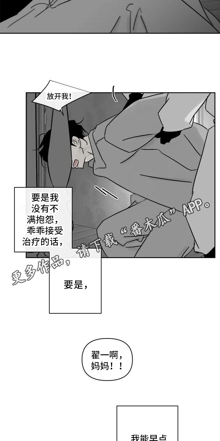 第4章：孽缘4