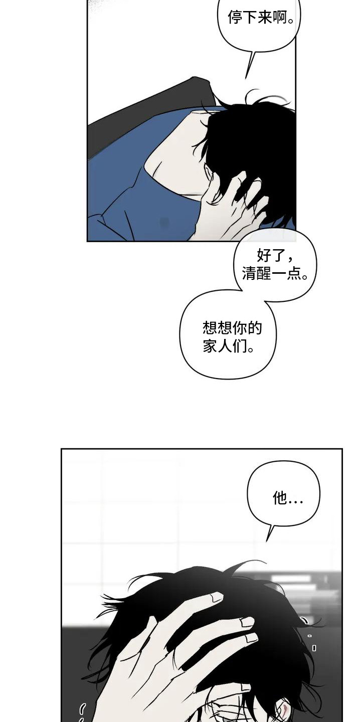 第2章：治疗14