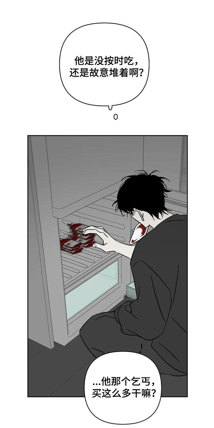 第30章：关你屁事7