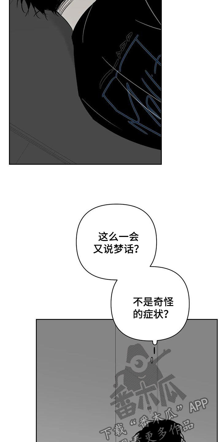 第31章：负罪感12