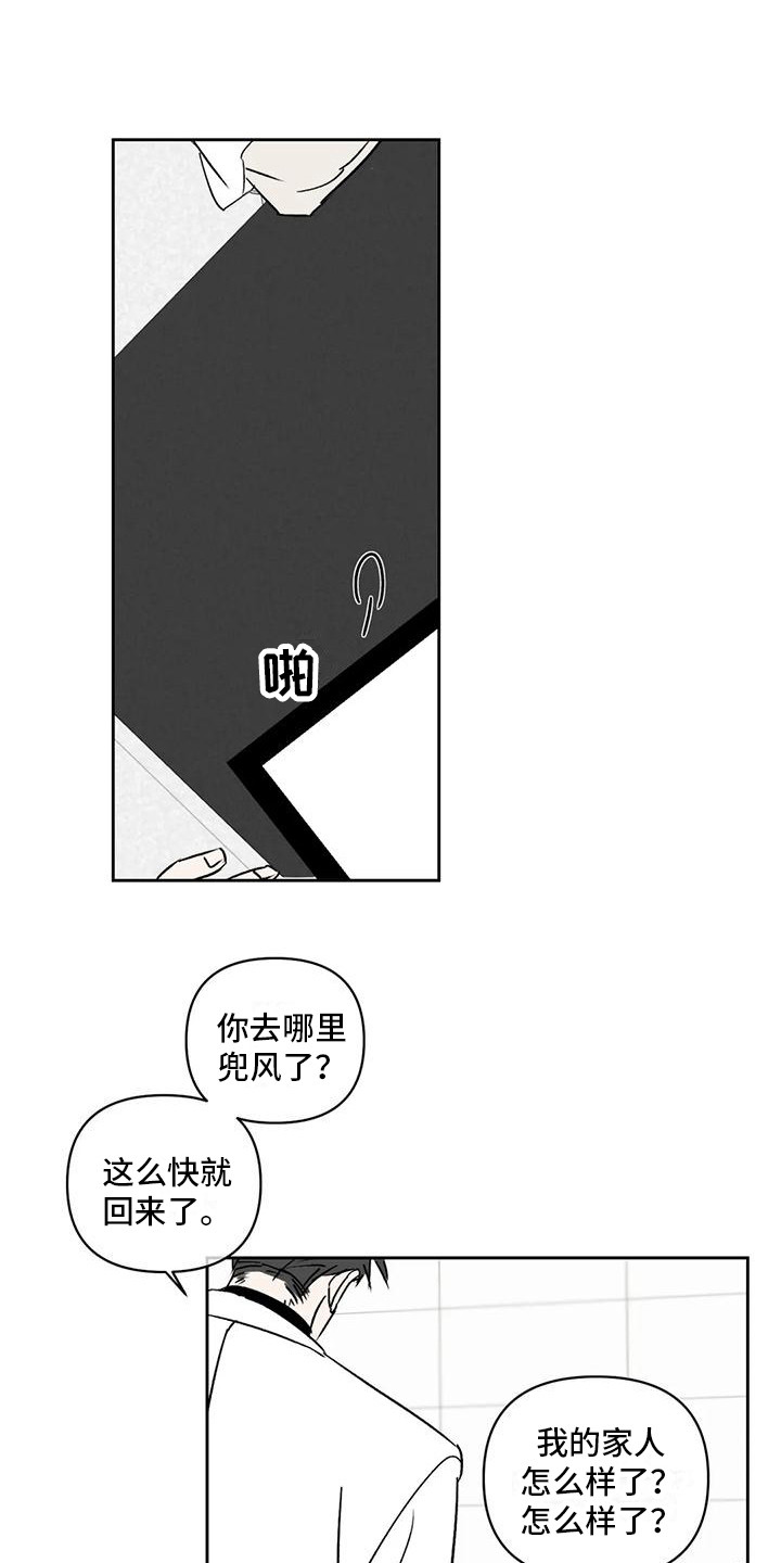 第8章：绝望0